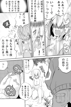 Page 74 of 異能力バトル