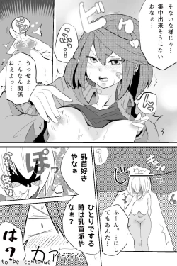 Page 75 of 異能力バトル