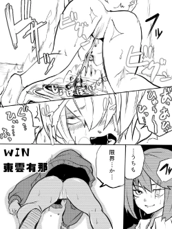 Page 85 of 異能力バトル