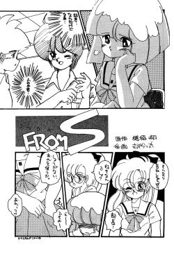 Page 13 of Usukuchi Shouyu