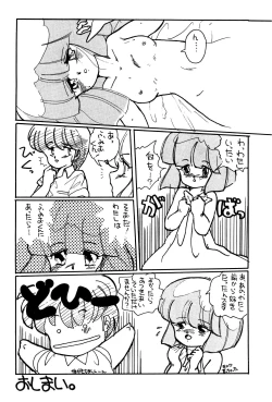 Page 24 of Usukuchi Shouyu