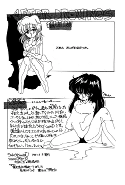 Page 26 of Usukuchi Shouyu