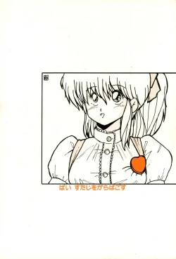 Page 28 of Usukuchi Shouyu