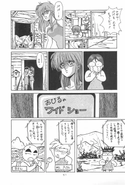 Page 53 of LITTLE GIRL OF GAME CHARACTER SELECT-1