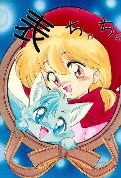 Page 1 of Omote Chacha