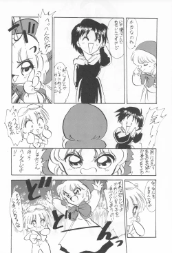 Page 24 of Omote Chacha