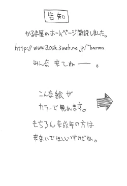 Page 21 of Capoeira Bijin