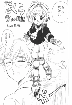 Page 3 of Capoeira Bijin