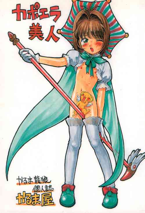 Download Capoeira Bijin