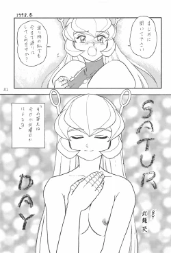 Page 21 of Comiket de Seisen Vol.11