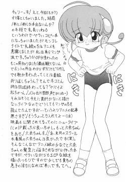 Page 2 of Oshiri Kuchu Kuchu Monkoren