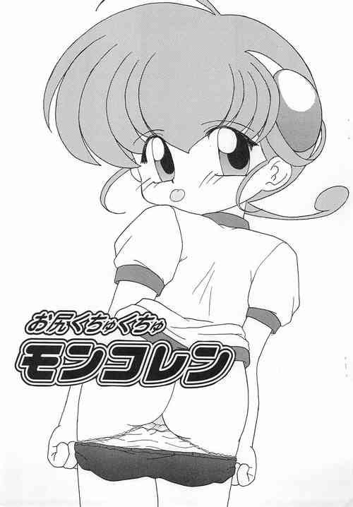 Download Oshiri Kuchu Kuchu Monkoren