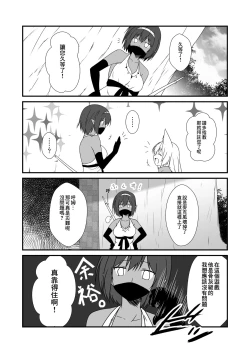 Page 16 of Kohaku Biyori Vol. 6