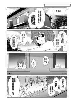 Page 22 of Kohaku Biyori Vol. 6