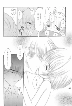 Page 10 of Kakumei Seisen Daigou