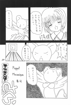 Page 29 of Kakumei Seisen Daigou