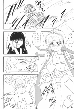 Page 46 of Kakumei Seisen Daigou