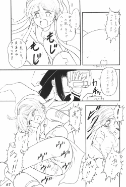 Page 47 of Kakumei Seisen Daigou