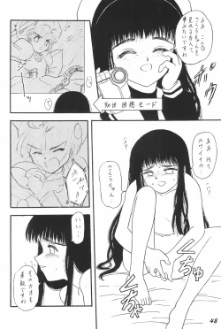 Page 48 of Kakumei Seisen Daigou