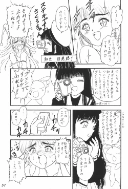 Page 51 of Kakumei Seisen Daigou