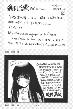 Page 53 of Kakumei Seisen Daigou