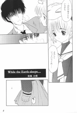 Page 5 of Kakumei Seisen Daigou