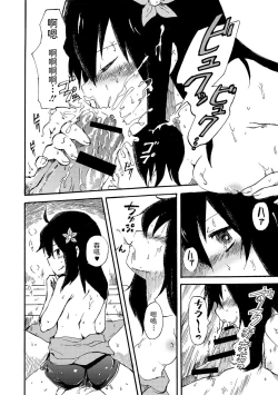 Page 16 of Asia no Gekkou