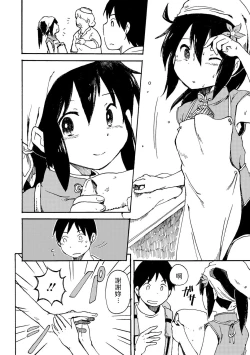 Page 4 of Asia no Gekkou