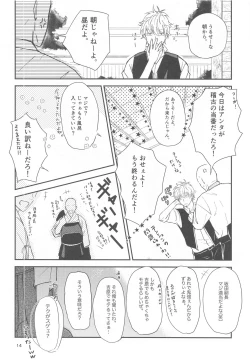 Page 15 of unconditional love