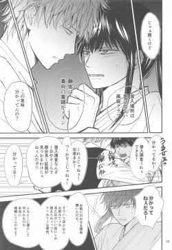 Page 20 of unconditional love