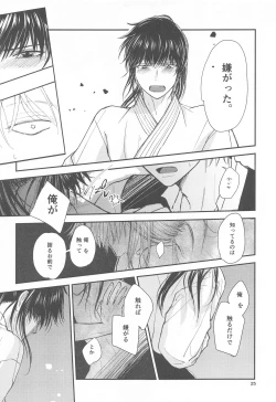 Page 26 of unconditional love