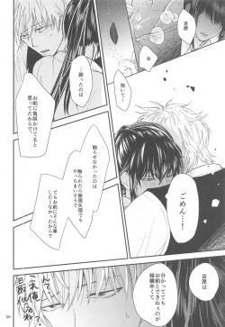 Page 27 of unconditional love