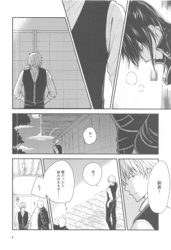 Page 5 of unconditional love