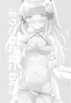 Page 2 of PriConne Konekone Re:Dive! 6.5