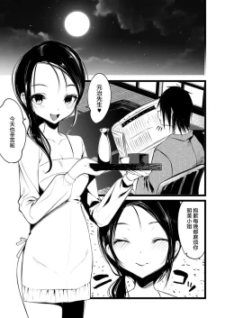 Page 2 of 怪鼠一見帳・花札 1