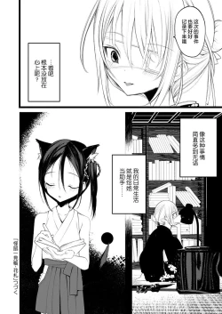 Page 47 of 怪鼠一見帳・花札 1