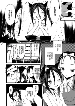 Page 9 of 怪鼠一見帳・花札 1