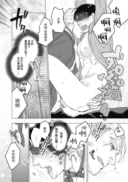 Page 57 of Bitter Porn Chocolatier | 可可涩苦却入人心 Ch. 1-4