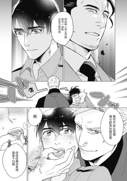 Page 73 of Bitter Porn Chocolatier | 可可涩苦却入人心 Ch. 1-4