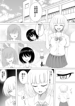 Page 2 of Shōjo kusuguri sen'nyū sōsa