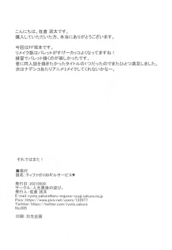 Page 13 of Tifa no 100 Gil Service