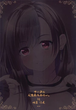 Page 14 of Tifa no 100 Gil Service