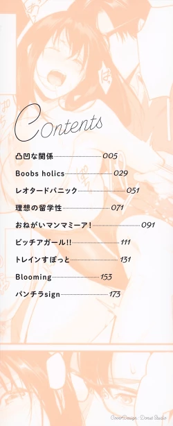 Page 3 of Shoujo Fondue - Sweet Girls Sex Diary