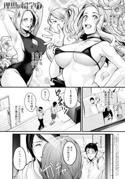 Page 73 of Shoujo Fondue - Sweet Girls Sex Diary