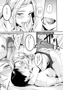 Page 81 of Shoujo Fondue - Sweet Girls Sex Diary