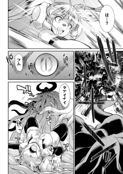 Page 62 of Tokumu sentai karafuru fōsu