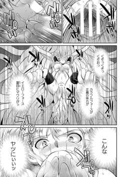 Page 67 of Tokumu sentai karafuru fōsu