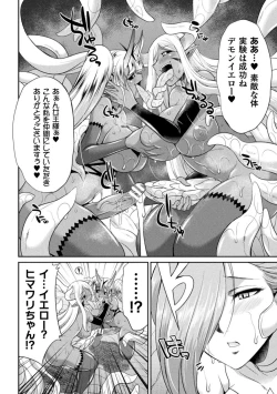 Page 80 of Tokumu sentai karafuru fōsu