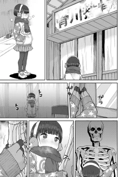 Page 3 of Hone made Sesshite | Touch You to the Bone