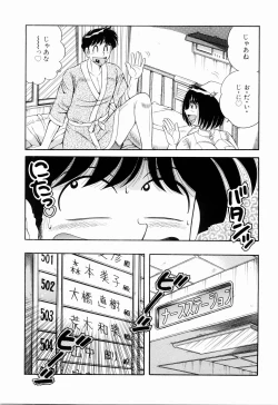 Page 13 of Doki Doki Nurse Call